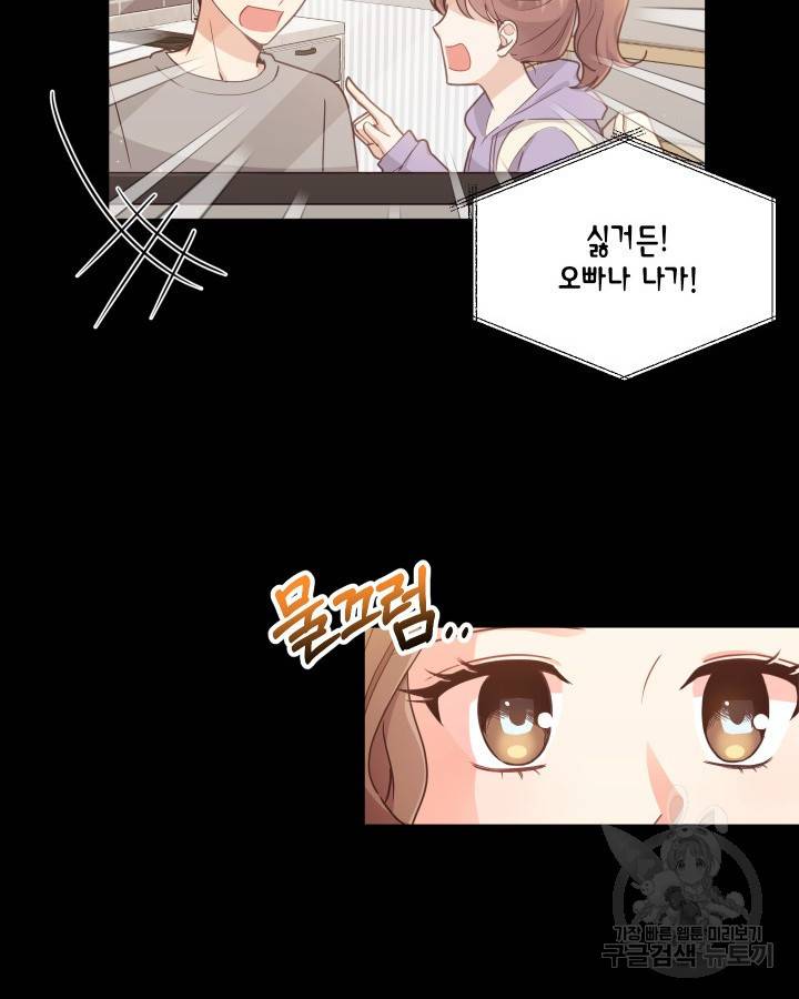 용이 없는 세상 5화 74