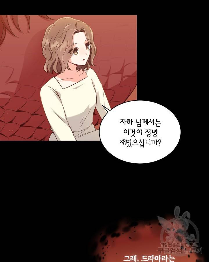 용이 없는 세상 5화 75