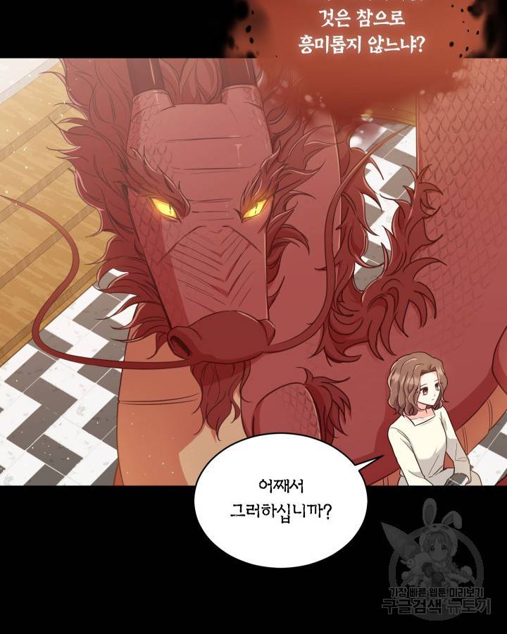 용이 없는 세상 5화 76
