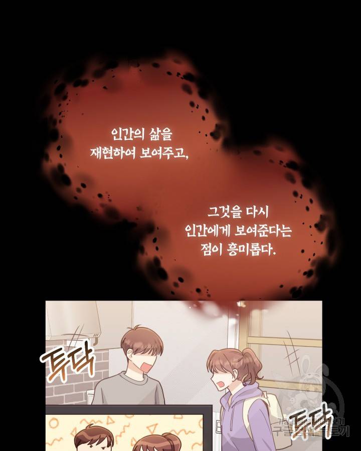 용이 없는 세상 5화 77