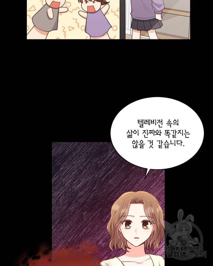 용이 없는 세상 5화 78