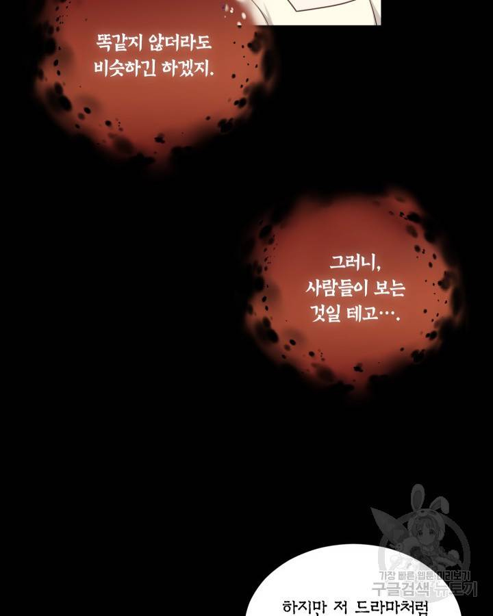 용이 없는 세상 5화 79