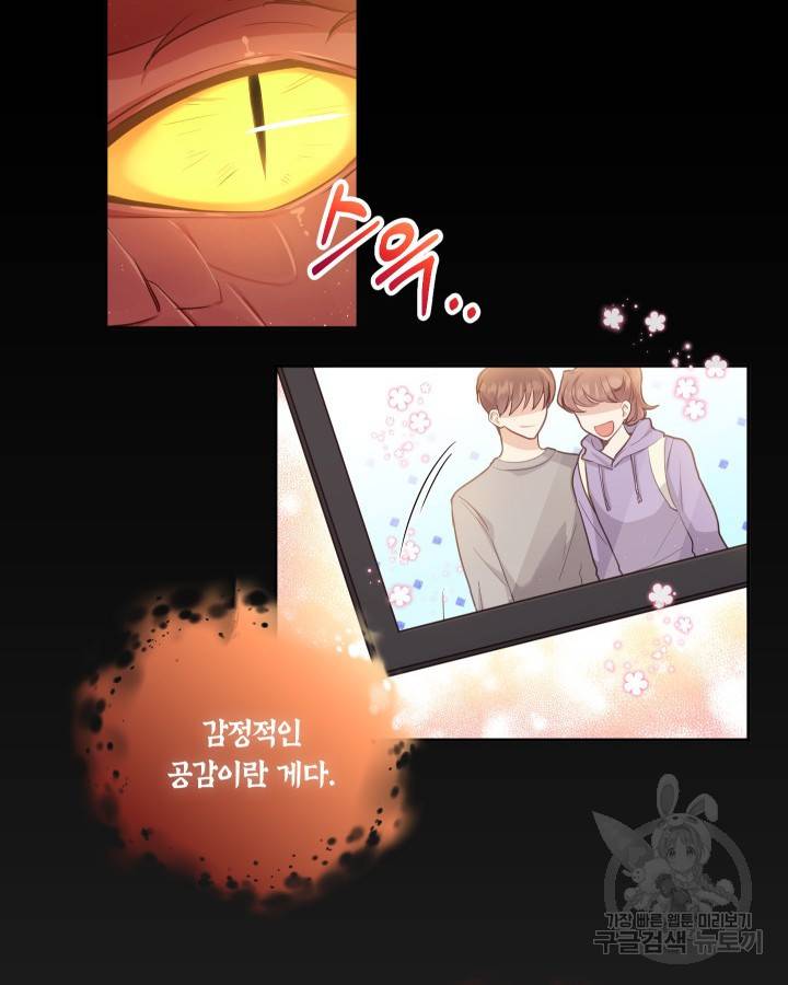 용이 없는 세상 5화 81