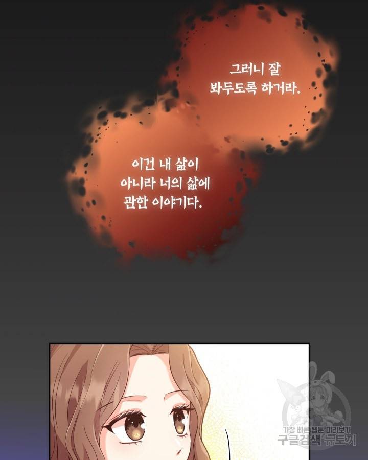 용이 없는 세상 5화 82