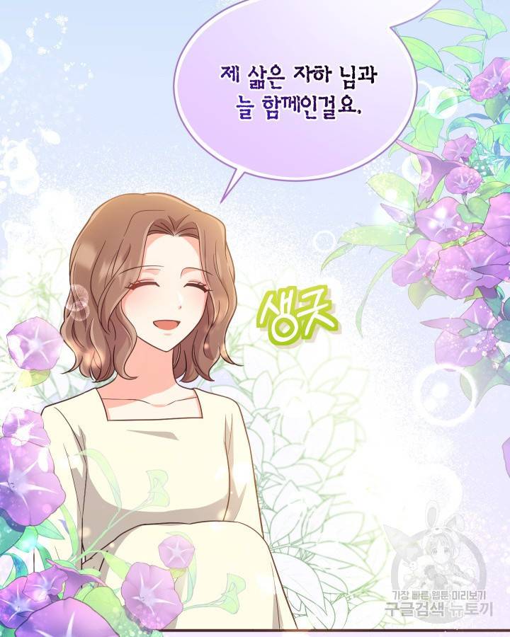 용이 없는 세상 5화 84