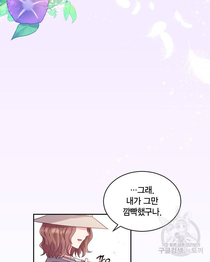 용이 없는 세상 5화 85