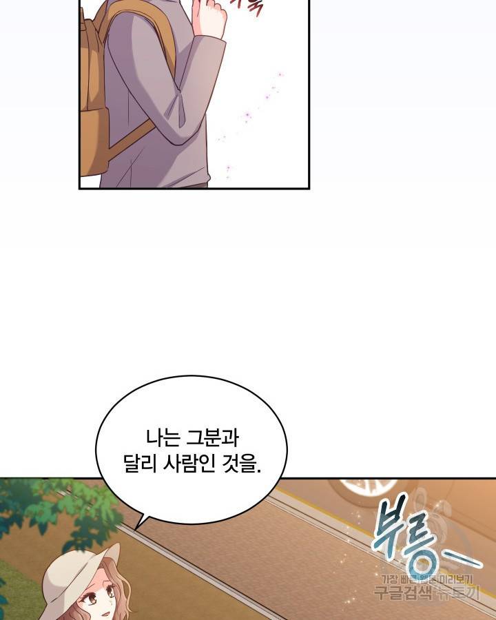용이 없는 세상 5화 86
