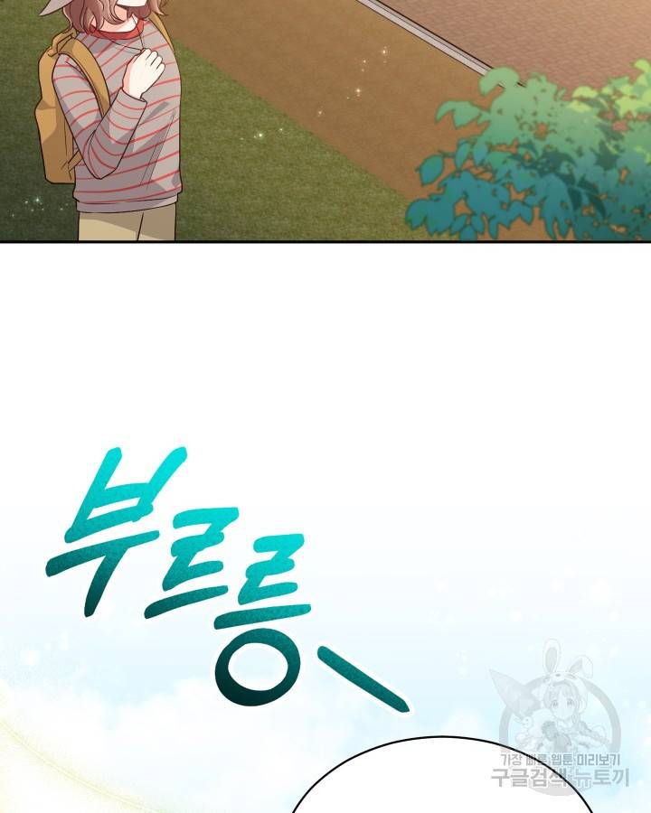 용이 없는 세상 5화 87
