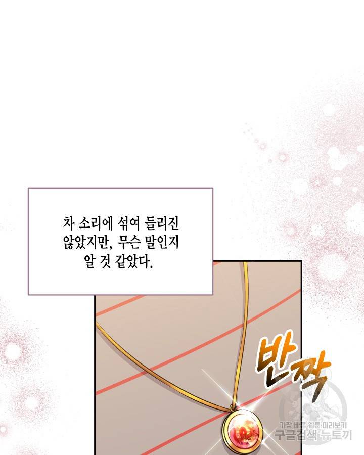 용이 없는 세상 5화 89