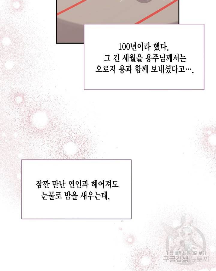 용이 없는 세상 5화 90