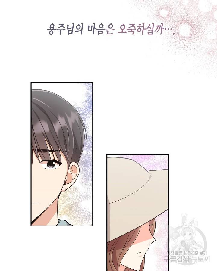 용이 없는 세상 5화 91