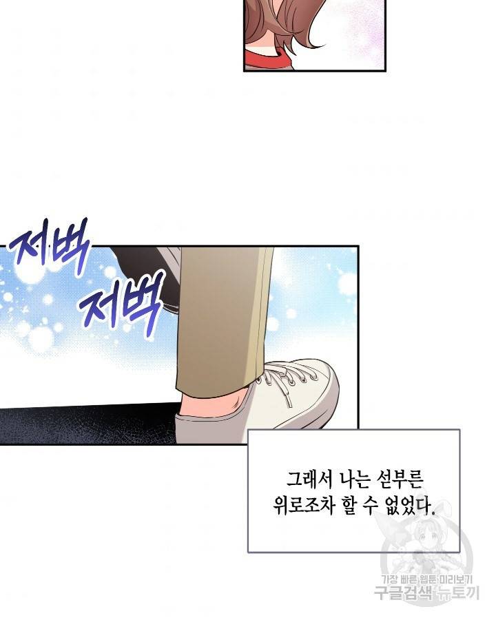 용이 없는 세상 5화 92