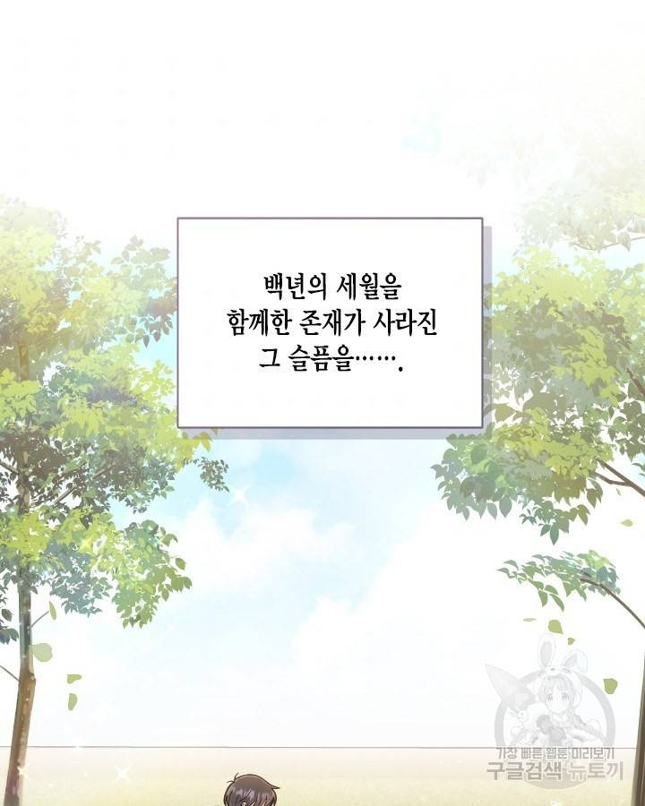 용이 없는 세상 5화 93