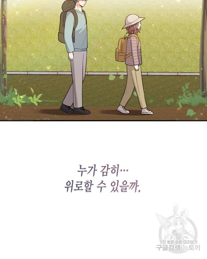 용이 없는 세상 5화 94
