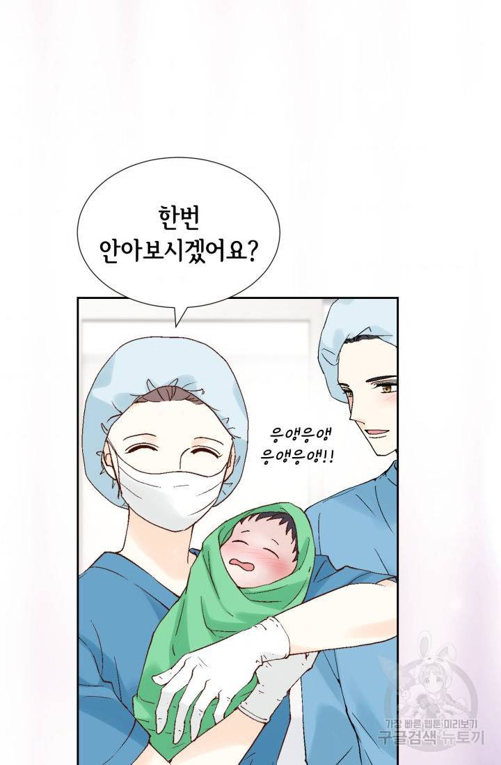 누구의 아이를 낳을까 89화 4