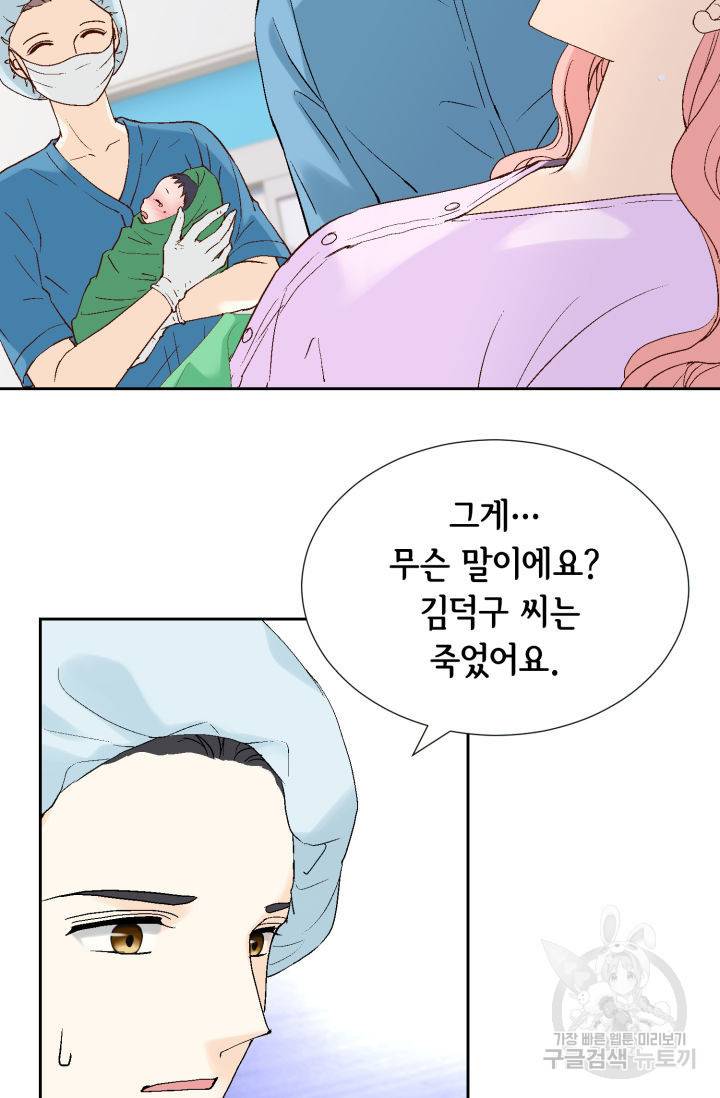 누구의 아이를 낳을까 89화 16