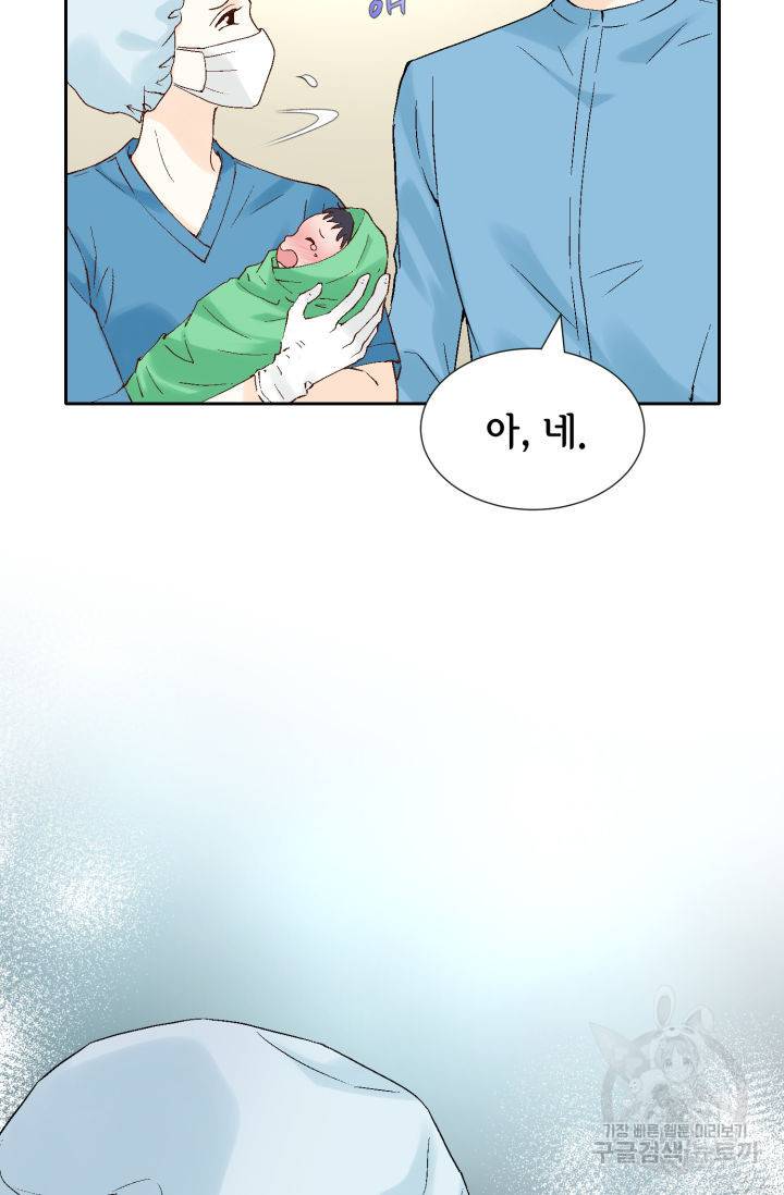 누구의 아이를 낳을까 89화 20