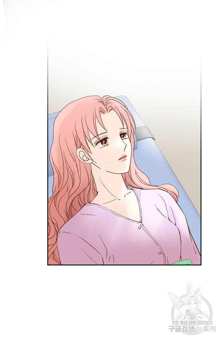 누구의 아이를 낳을까 89화 22