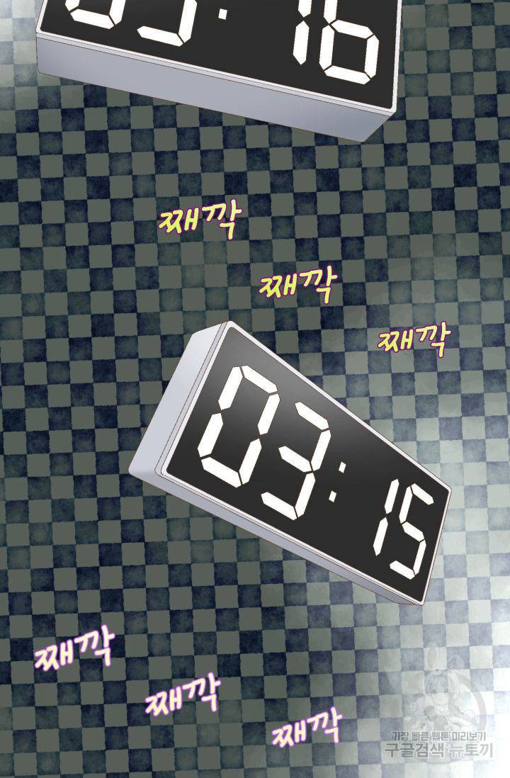누구의 아이를 낳을까 89화 31