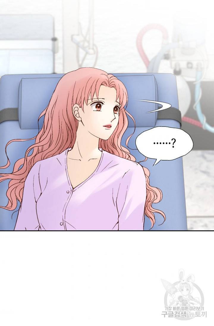 누구의 아이를 낳을까 89화 33