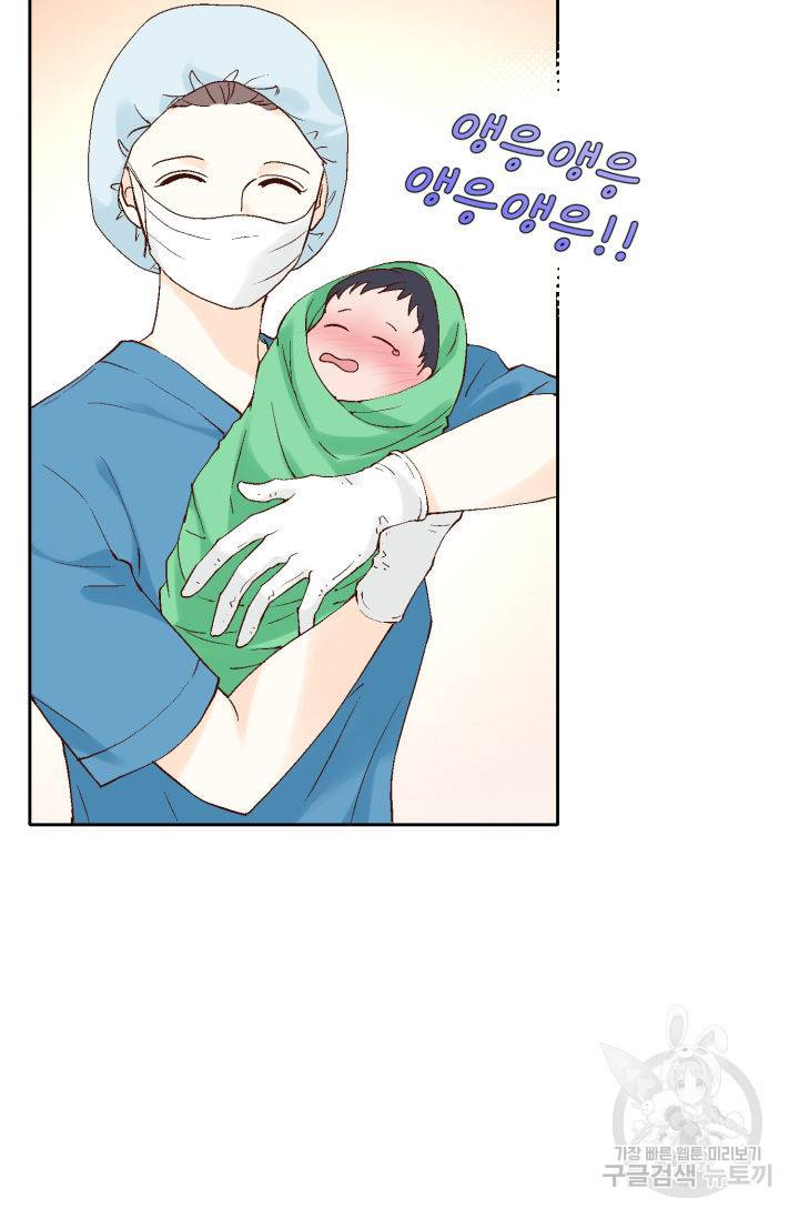 누구의 아이를 낳을까 89화 37