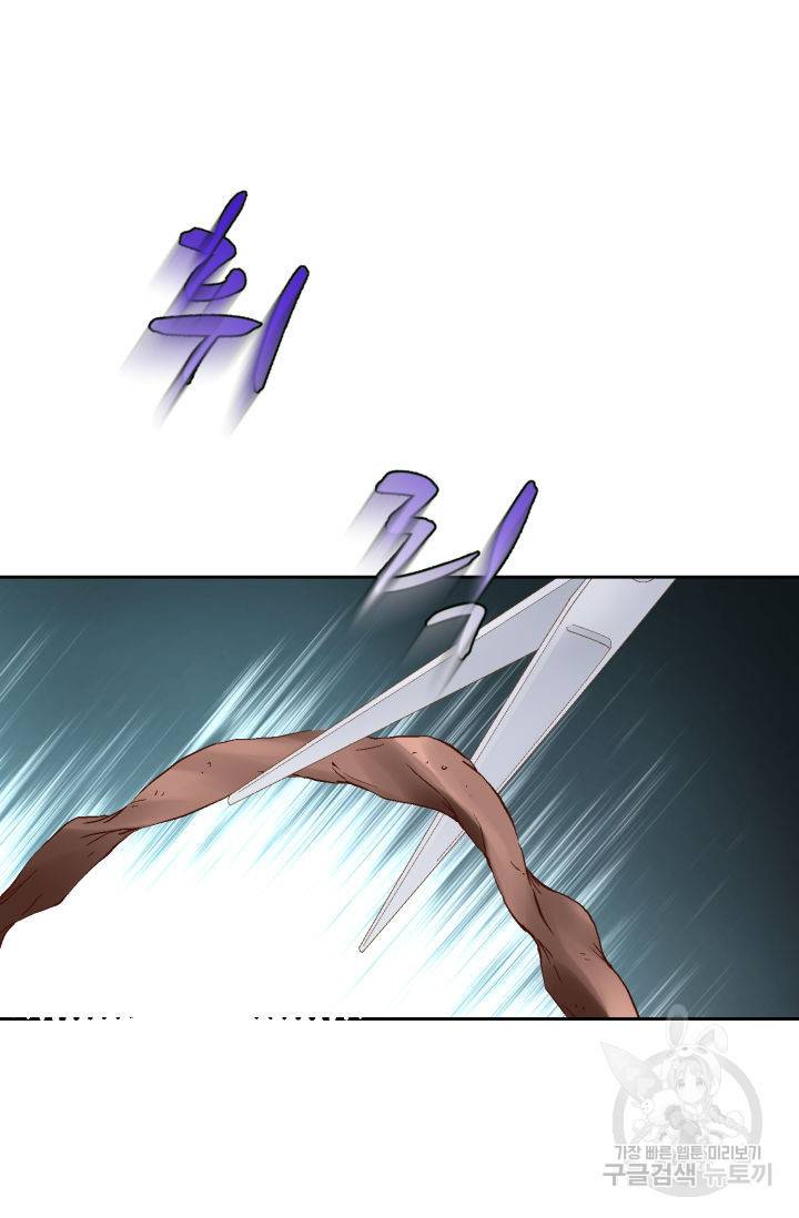 누구의 아이를 낳을까 89화 42