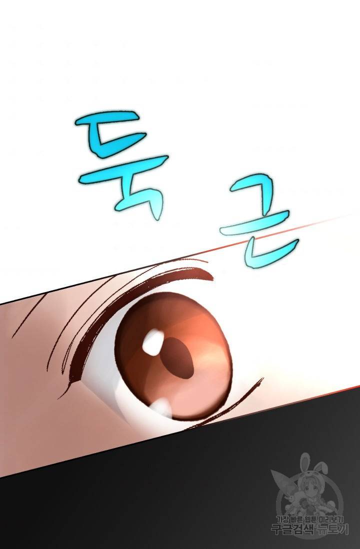 누구의 아이를 낳을까 89화 44
