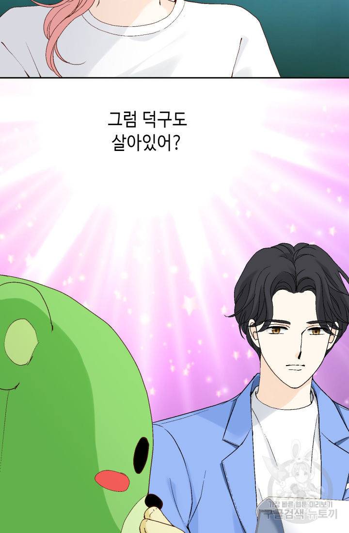 누구의 아이를 낳을까 89화 76