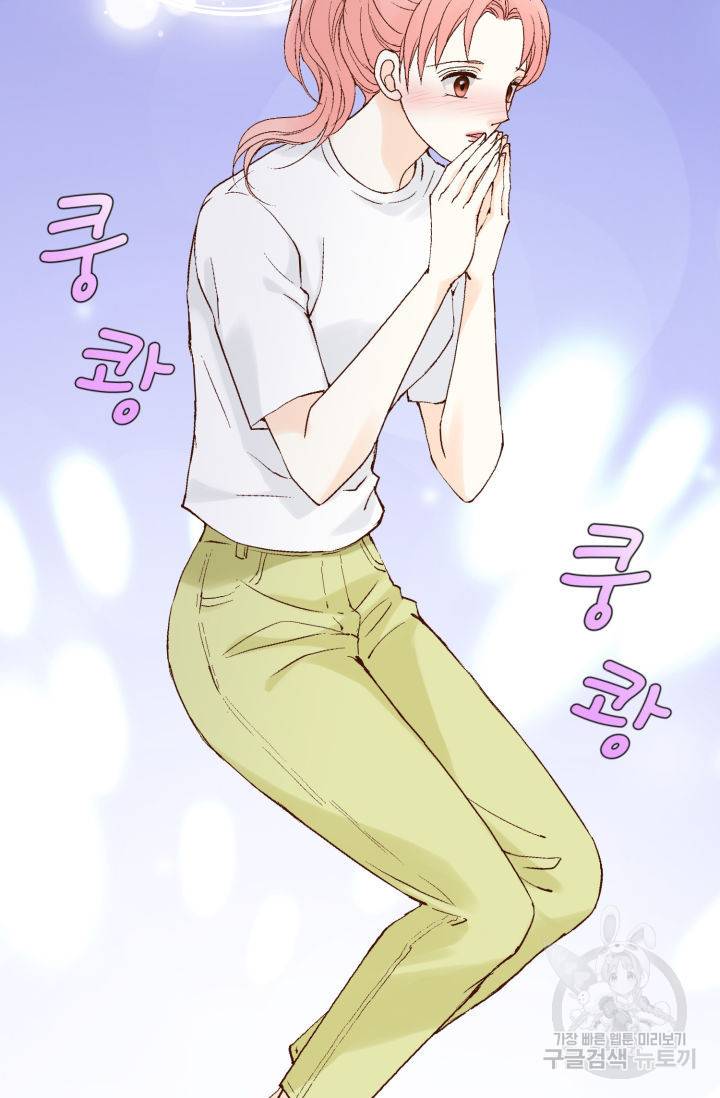 누구의 아이를 낳을까 89화 78