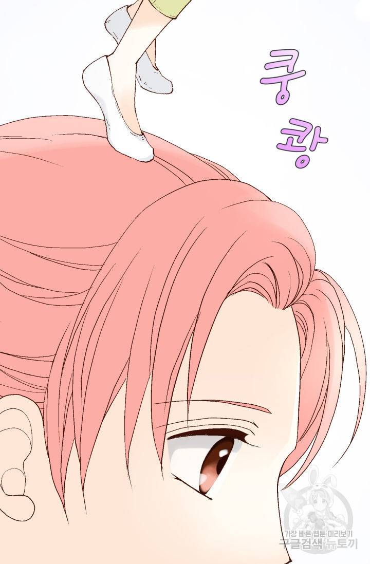 누구의 아이를 낳을까 89화 79