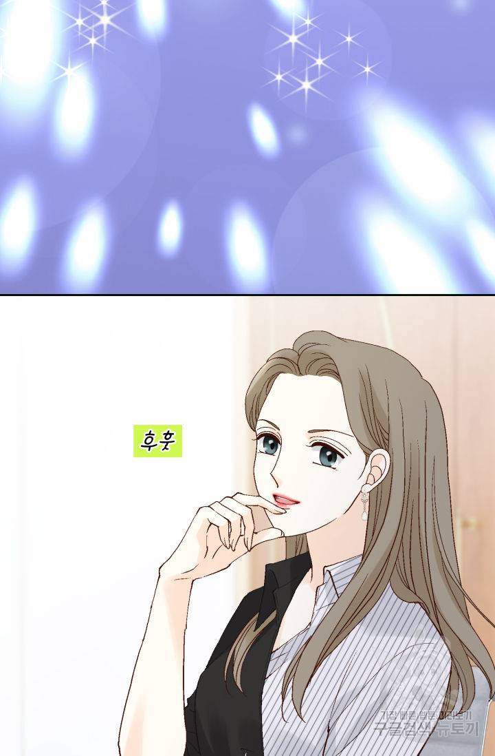 누구의 아이를 낳을까 89화 81
