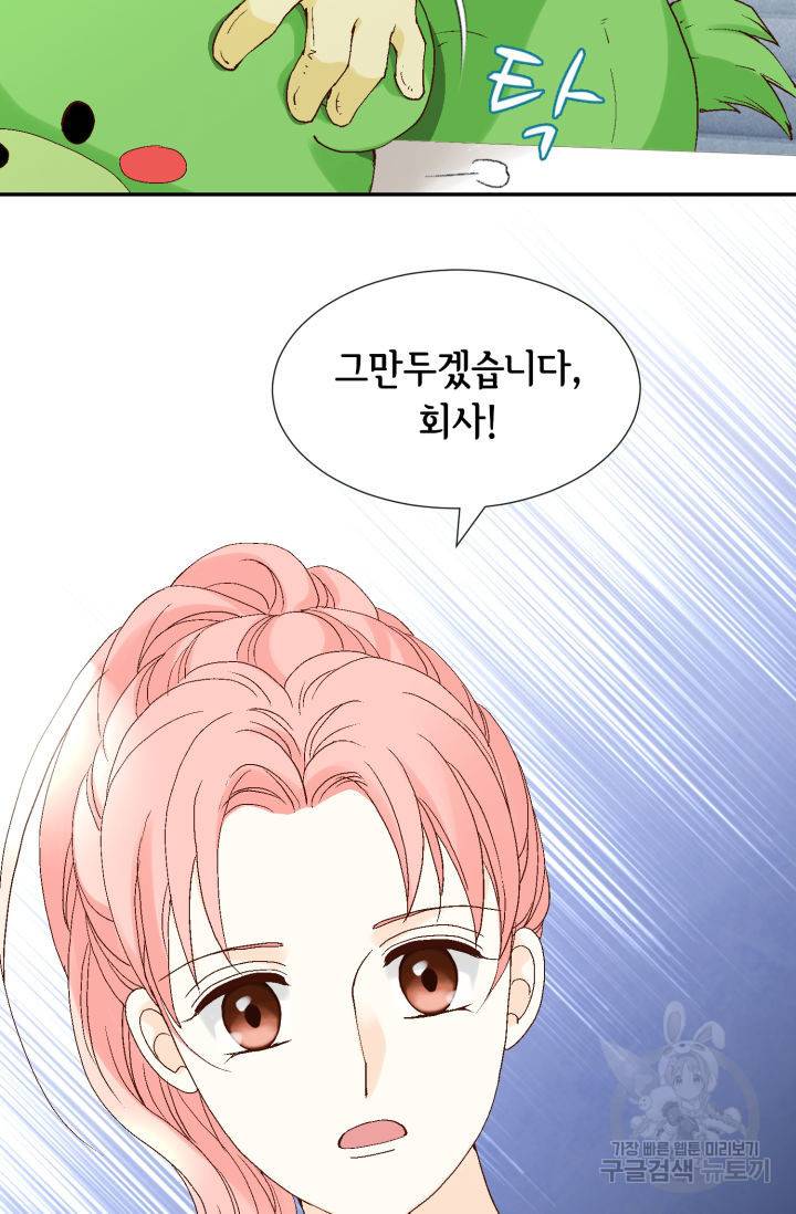 누구의 아이를 낳을까 89화 85