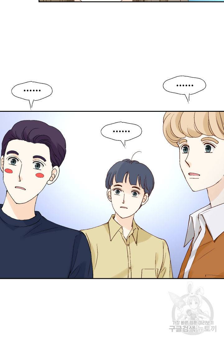 누구의 아이를 낳을까 89화 87