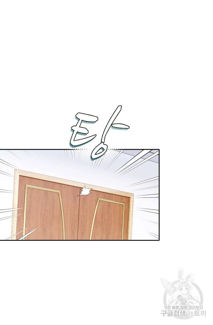 누구의 아이를 낳을까 89화 90