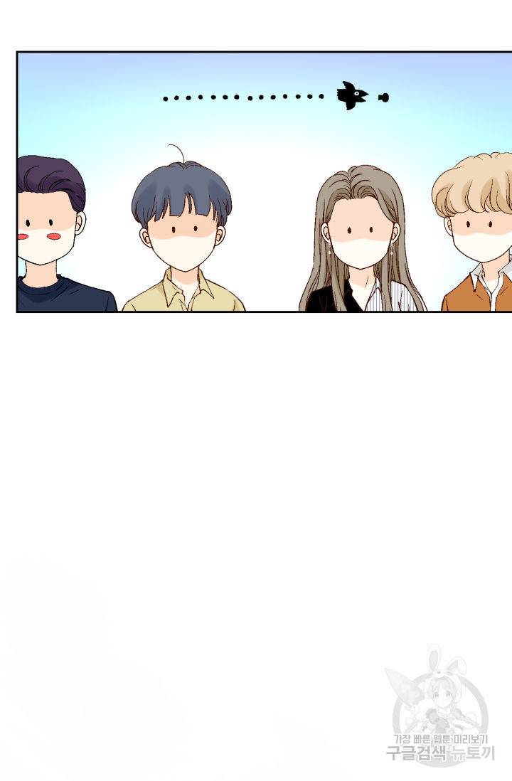 누구의 아이를 낳을까 89화 91