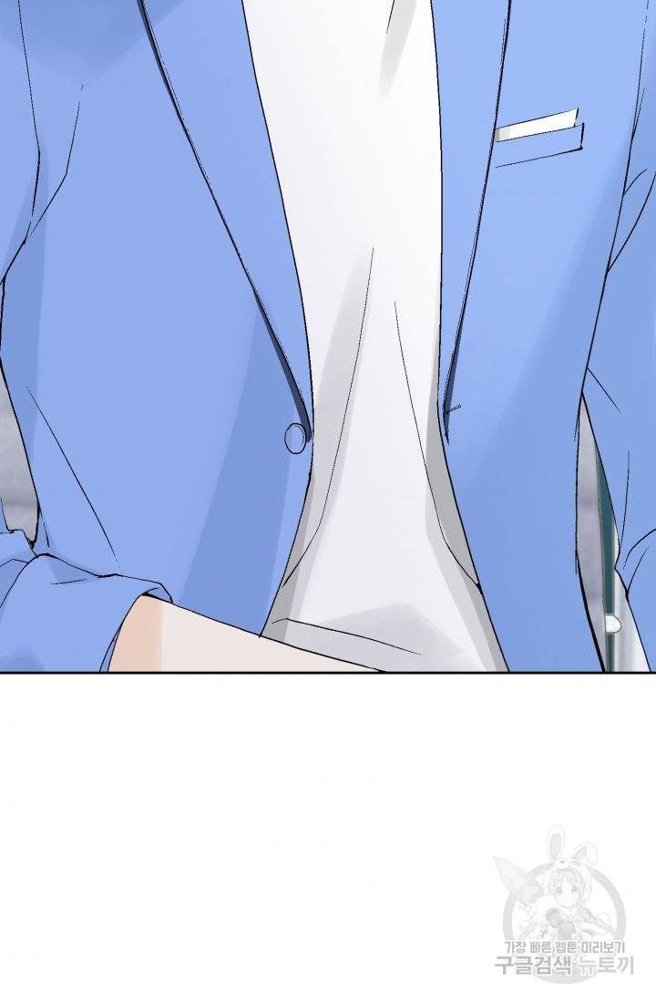 누구의 아이를 낳을까 89화 93