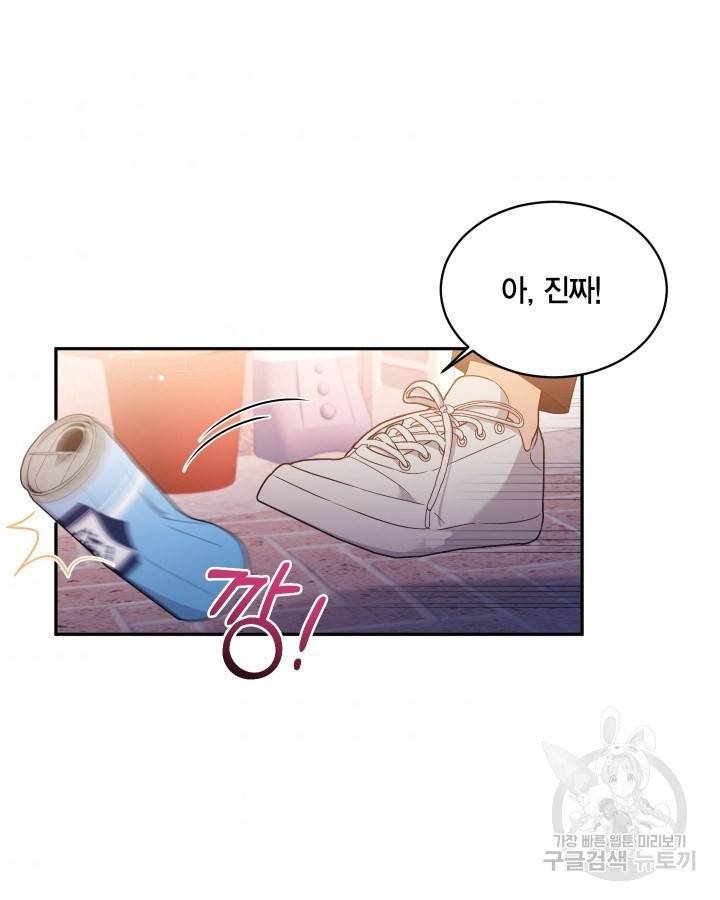 용이 없는 세상 16화 2