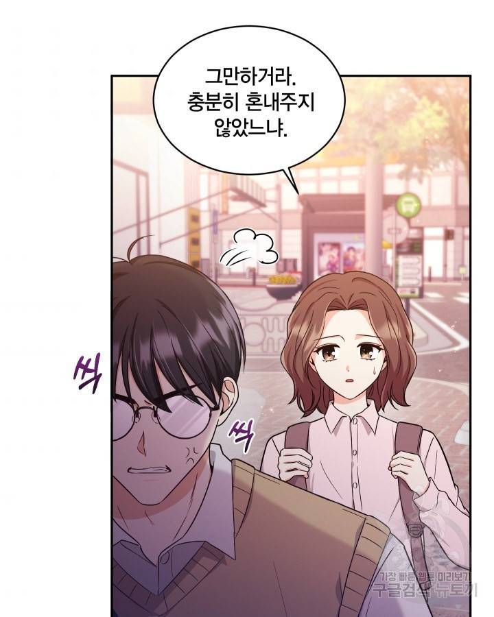 용이 없는 세상 16화 3