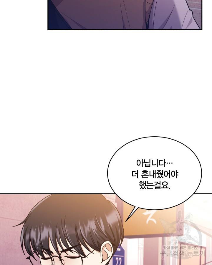 용이 없는 세상 16화 4