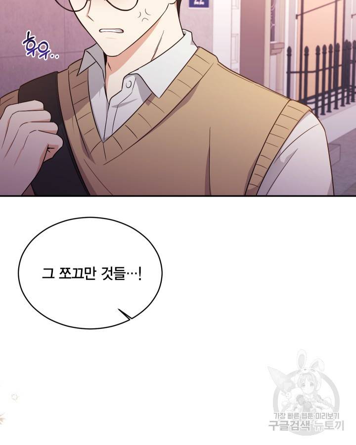용이 없는 세상 16화 5