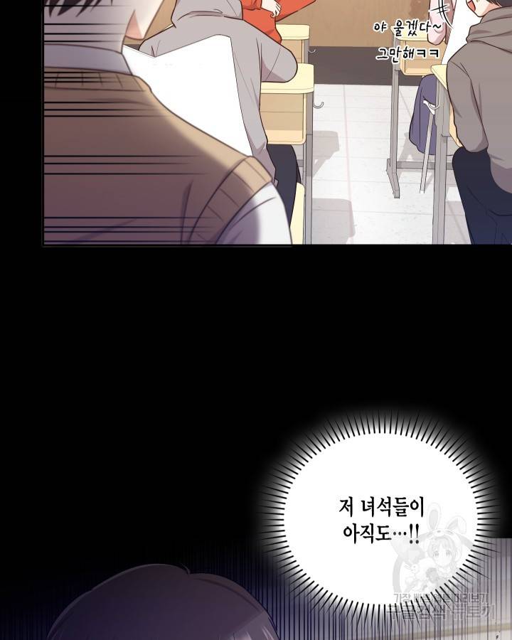 용이 없는 세상 16화 8