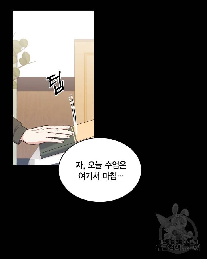 용이 없는 세상 16화 10