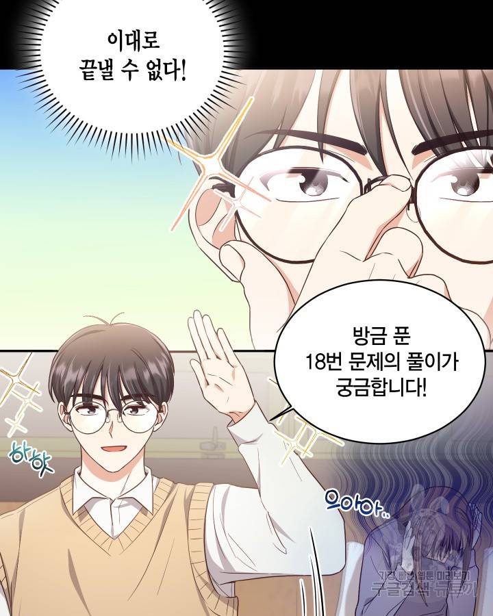 용이 없는 세상 16화 13