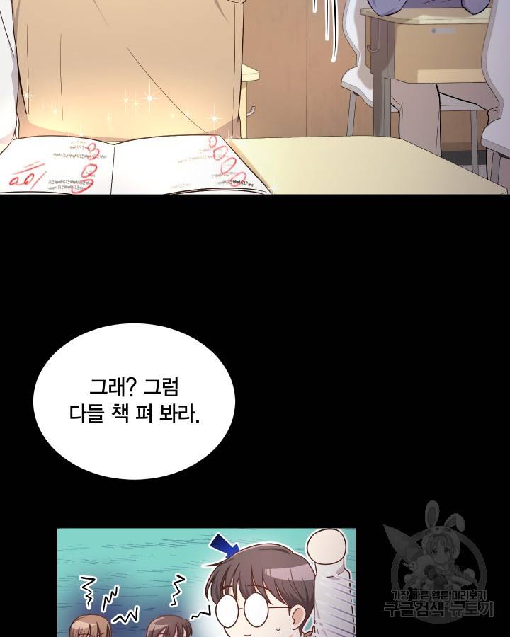 용이 없는 세상 16화 14