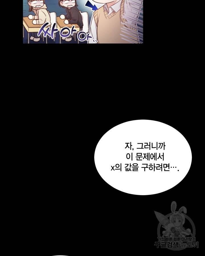 용이 없는 세상 16화 15