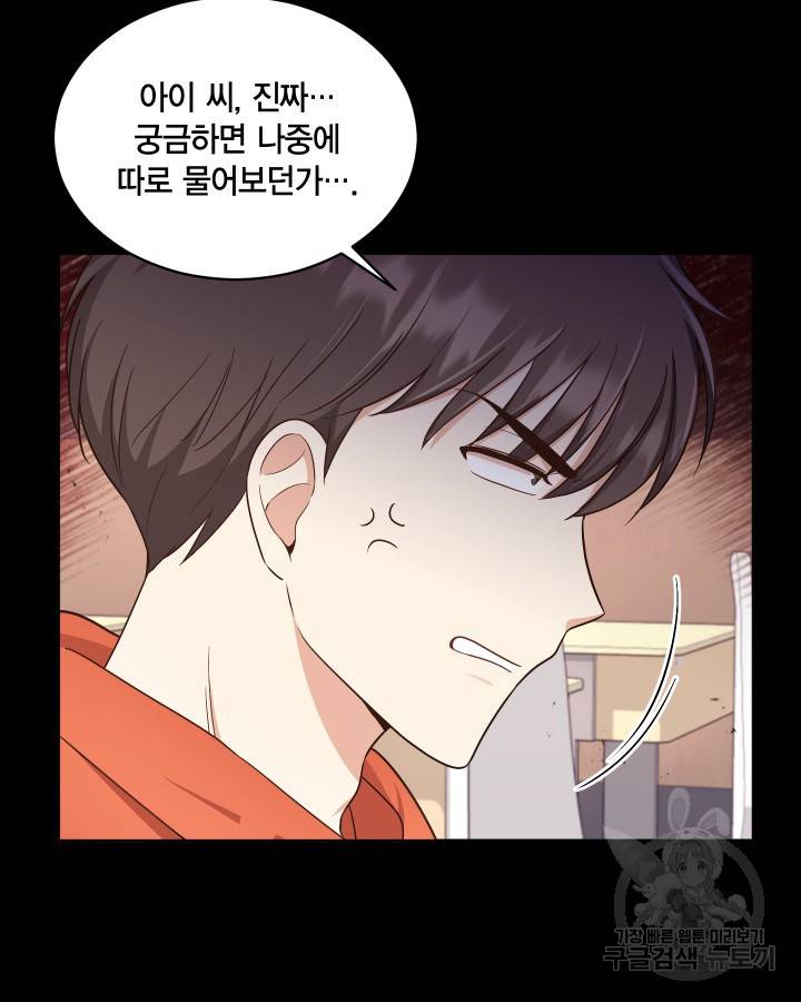 용이 없는 세상 16화 16