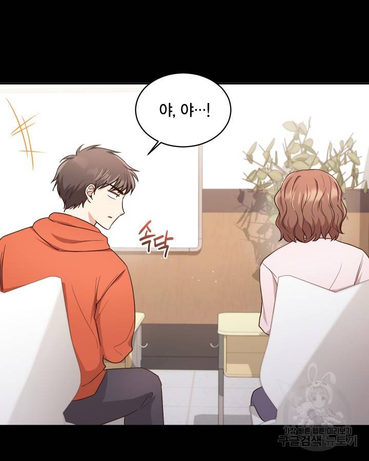 용이 없는 세상 16화 17