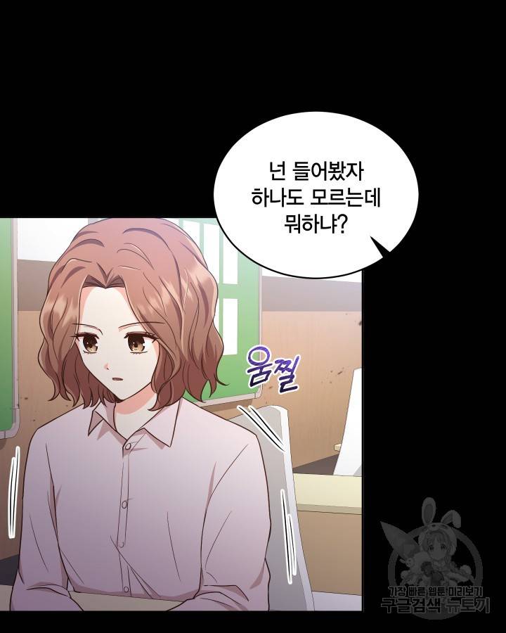 용이 없는 세상 16화 18