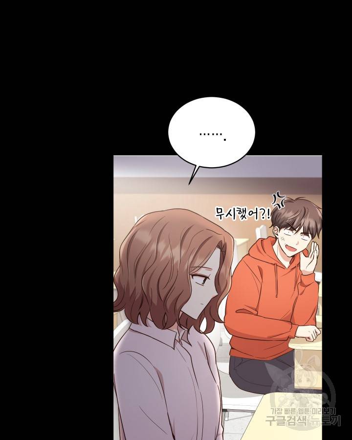 용이 없는 세상 16화 19