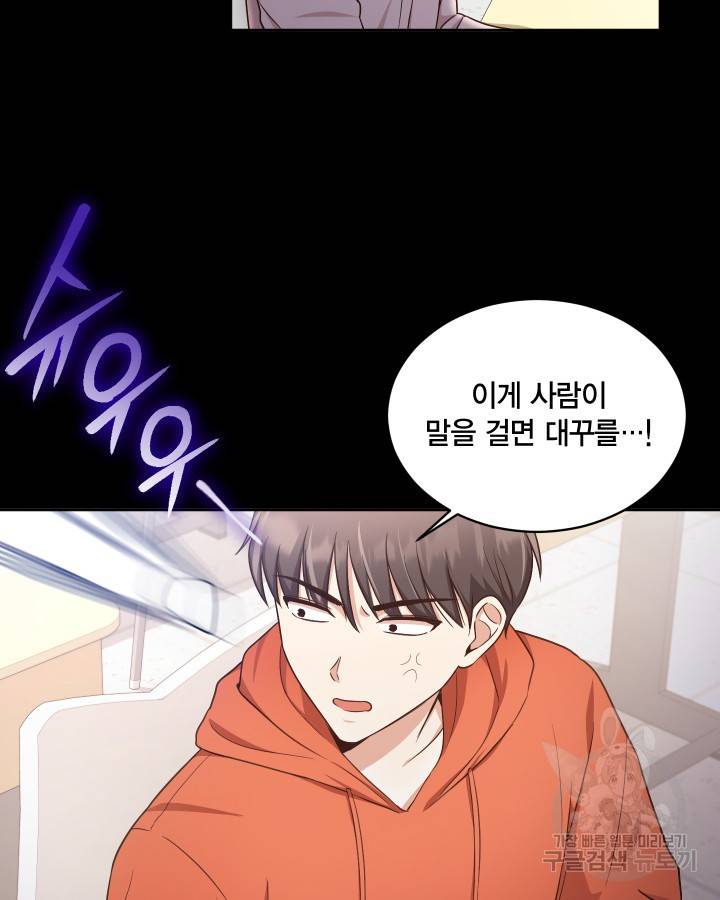 용이 없는 세상 16화 20